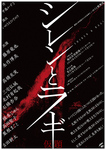 シレンとラギ.jpg