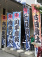 goenobori1