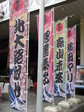 goenobori2