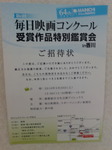 毎日映画コンクール 64th