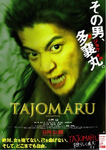 tajomaru.bmp